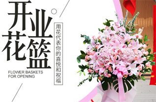 山东莱芜莱城区茶业口镇上宅科村花篮配送